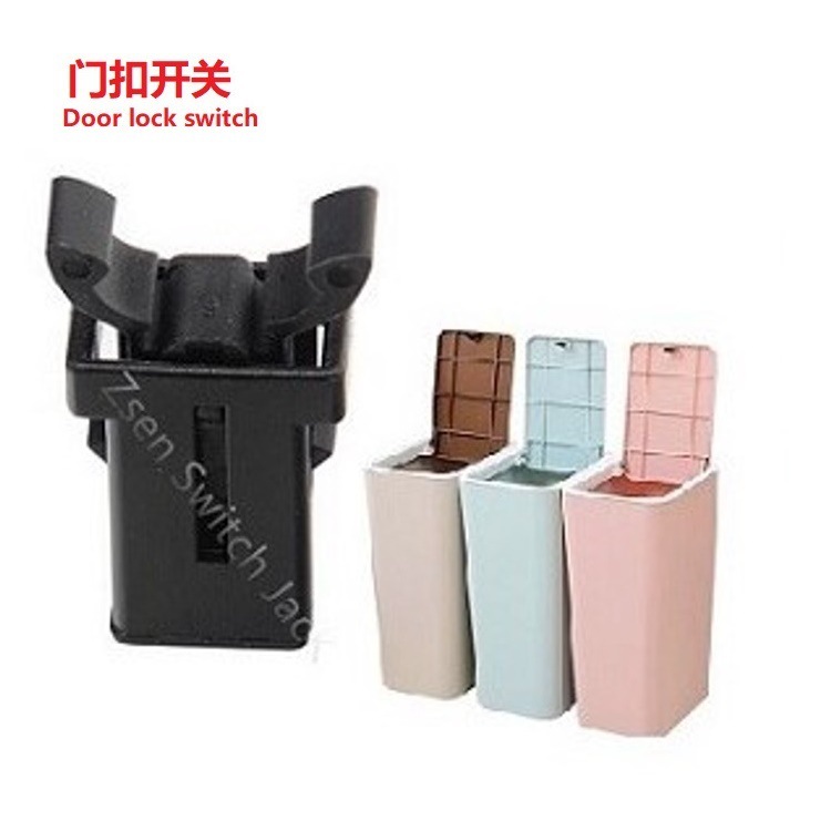 门扣开关安装扣7X8  门锁开关安装尺寸7*8MM  自锁锁扣门扣开关