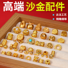 岑高端本命年沙金配件不掉色diy配饰单坠文玩配珠子红绳手链吊坠