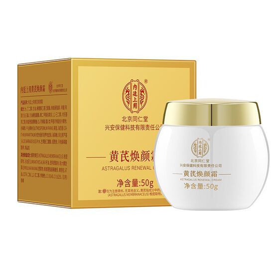 Beijing tongrentang inner court with astragalus cream 50 grams of moisturizing herbal extract in stock a wholesale