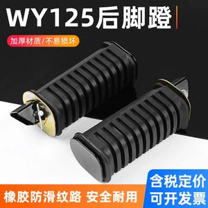 Qianjiang QJ125 pedal dərisi Wuyang WY125-A-C-F arxa ayaqaltı aksesuarları üçün