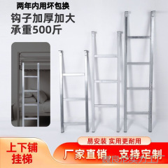 家庭用二段ベッド吊りはしご、母子ベッド、子供用ベッドはしご、寮はしご、ハイローベッドアクセサリー、はしご、床はしご