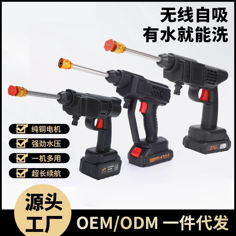 Источник домашнего портативного пистолета для автомойки высокого давления