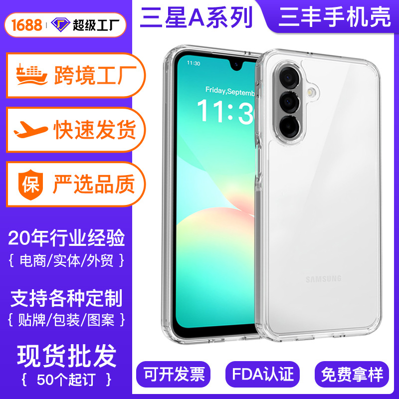 Amazon Samsung a17 caso de teléfono móvil transparente a27 / 57 cubierta trasera TPU agujero fino simple 37 cubierta