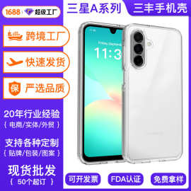 亚马逊三星a17透明防刮花手机壳a27/57后盖式tpu简约精孔37保护套