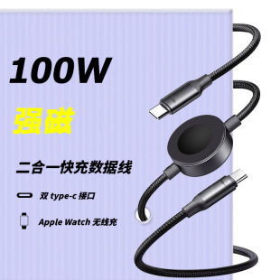 100WTYPE-C�DTYPE-C��늾��m�������A��Apple Watch�ֱ�o�����