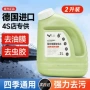 去污防冻通用型四季雨刮水