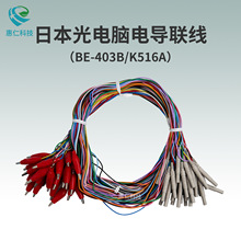 �ձ����EEG-1200C�X늈D�x����BE-403B�X��늘OK516A