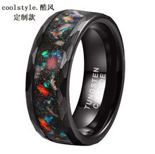 酷风珠宝8mm黑色捶打陨石银河蛋白石男女士钨钢戒指源头工厂直销