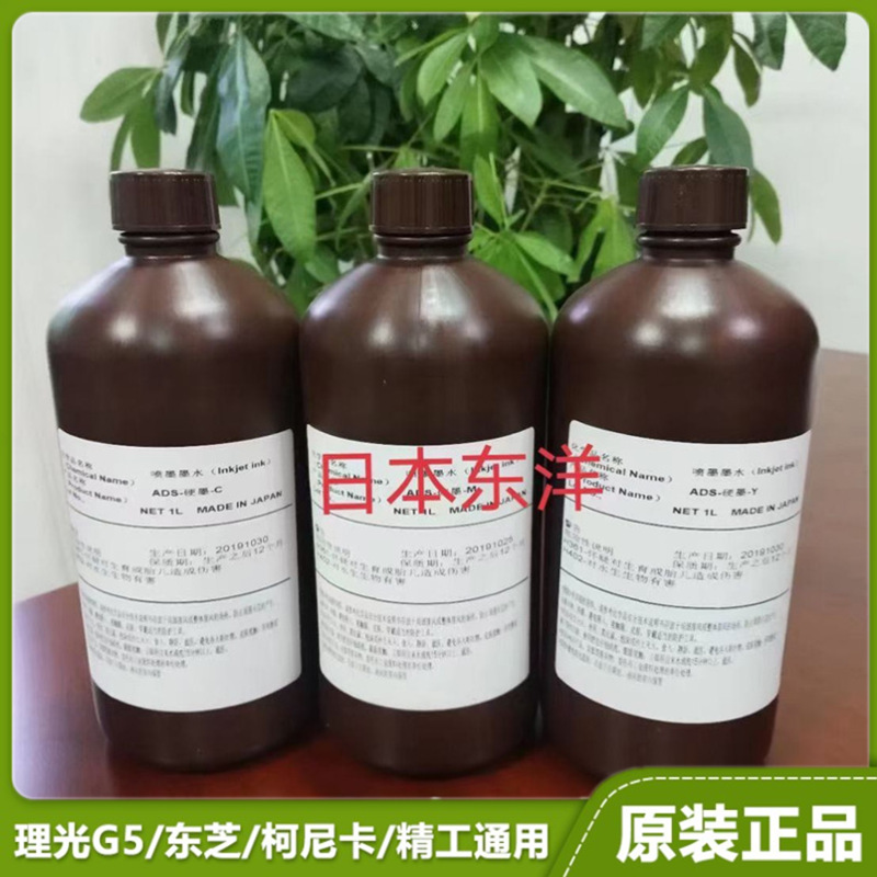 东洋UV墨水 原装进口UV墨水 UV墨水批发