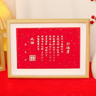 Wholesale Republic of China Wedding Letter Engagement Letter of Appointment, Wedding Supplies Chinese Style Handwritten Retro Style Net Red Photo Frame Set Table