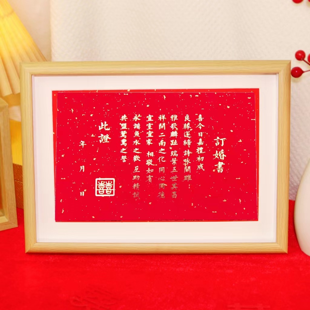 批发民国婚书订婚书聘书，结婚用品中国风手写复古风网红相框摆台