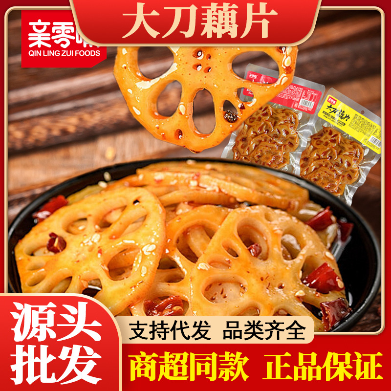 亲零嘴香辣鲜切藕片黑鸭味80克袋装莲藕解馋即食卤味零食整箱批发