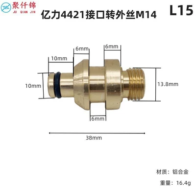 Accessories, High pressure car wash water gun - l15-yili-4421-interface-to-external-thread-m14