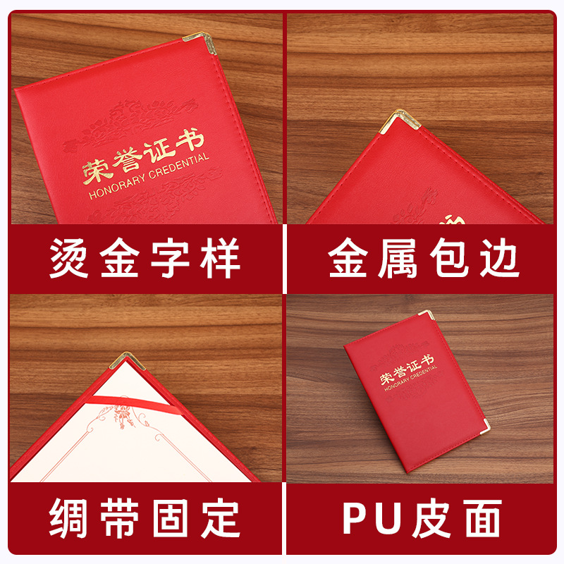 Spot wholesale leather honor certificate certificate certificate…
