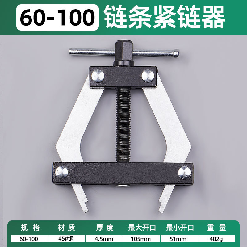 Tenedor de cadena Conector de cadena de transmisión Tenedor de motocicleta Herramienta de desmontaje Tenedor de cadena de corte cosechadora