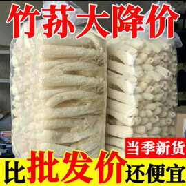 古田特产竹荪干货500g肉厚杆粗无熏硫火锅炖汤味道鲜美原产地批发