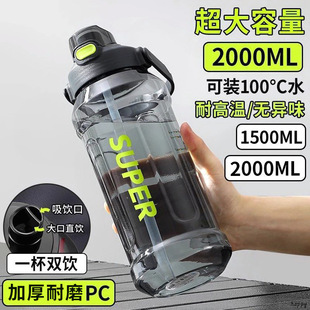ˮ����̖�������ˮ�����\��ˮ�ؑ����y�ļ�̫�ձ�2000mlˮƿ2l
