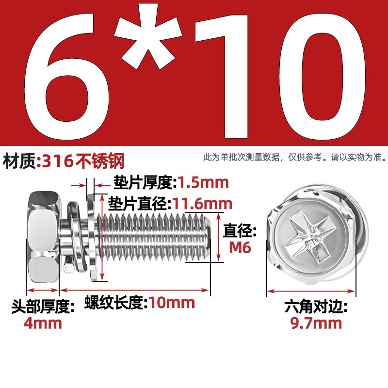 Болт комбинированный Tianzhuo Hardware M6x10 сталь 316
