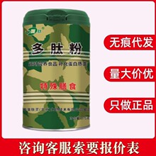 国肽多肽粉特殊膳食375g/罐无痕代发现货速发量大咨询客服有优惠