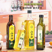 山茶油瓶玻璃瓶透明100ml250ml500ml 方形橄榄油瓶核桃油瓶空瓶子