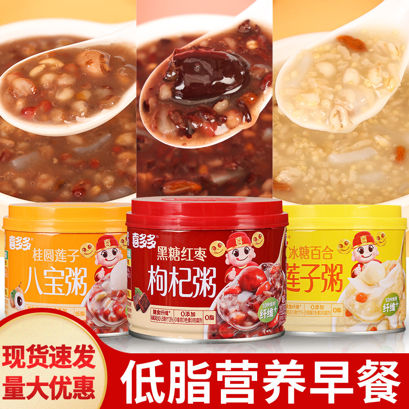 包邮喜多多黑糖红枣枸杞粥280g*6罐装整箱即食营养早餐速食八宝粥