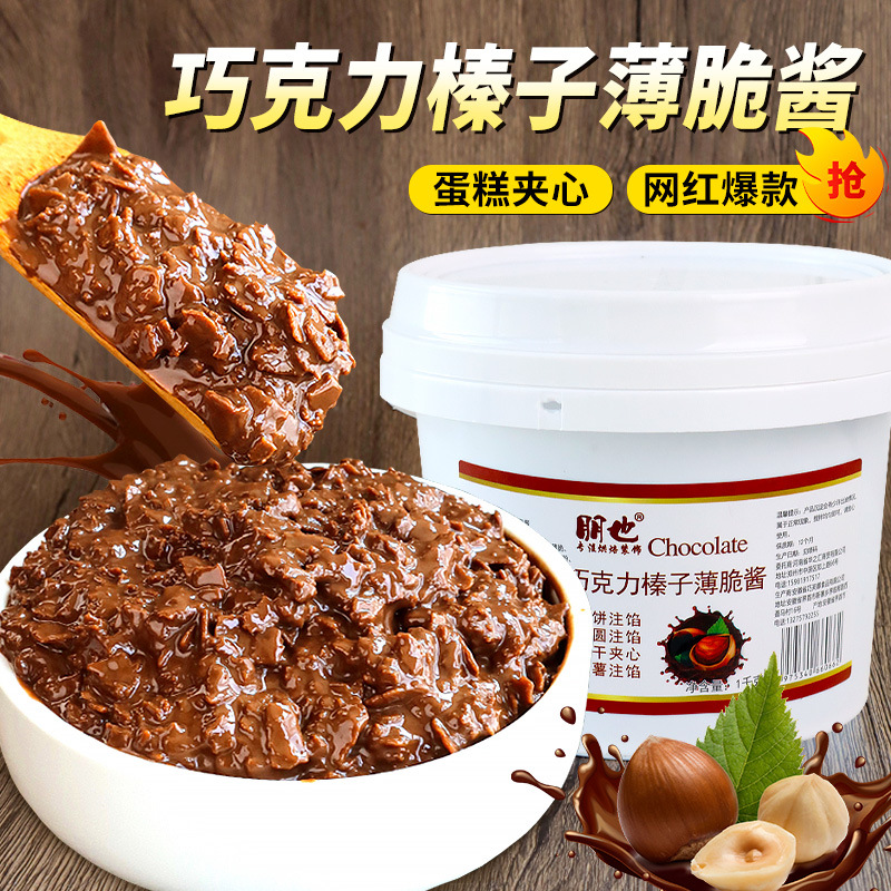 초콜렛 헤이즐넛 크래커 1kg [케이크샌드위치] 맛있어요