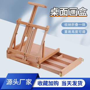 Desktop Easel Solid Wood Desktop Lifting Painting Box Special Painting Box for Art Students Sketch Sketch Folding Portable Oil Easel