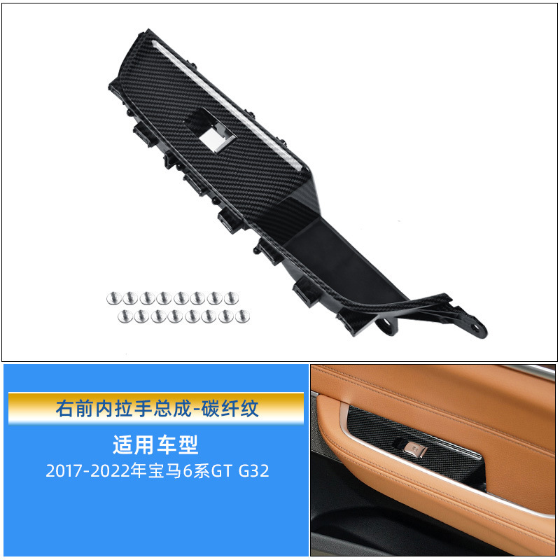 Handle 630 640i G32 Door, BMW Armrest, handle, handle - carbon-fiber-pattern-front-right-door-handle-assembly