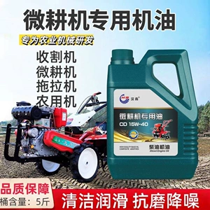 Specialized oil for micro-tillers, high-performance diesel engine oil, suitable for harvesters, water pumps, tractors, and agricultural machinery, universal for all seasons