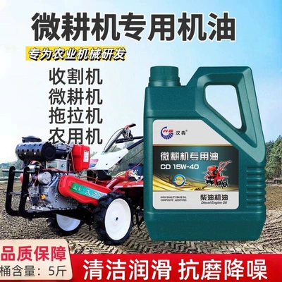 Specialized oil for micro-tillers, high-performance diesel engine oil, suitable for harvesters, water pumps, tractors, and agricultural machinery, universal for all seasons