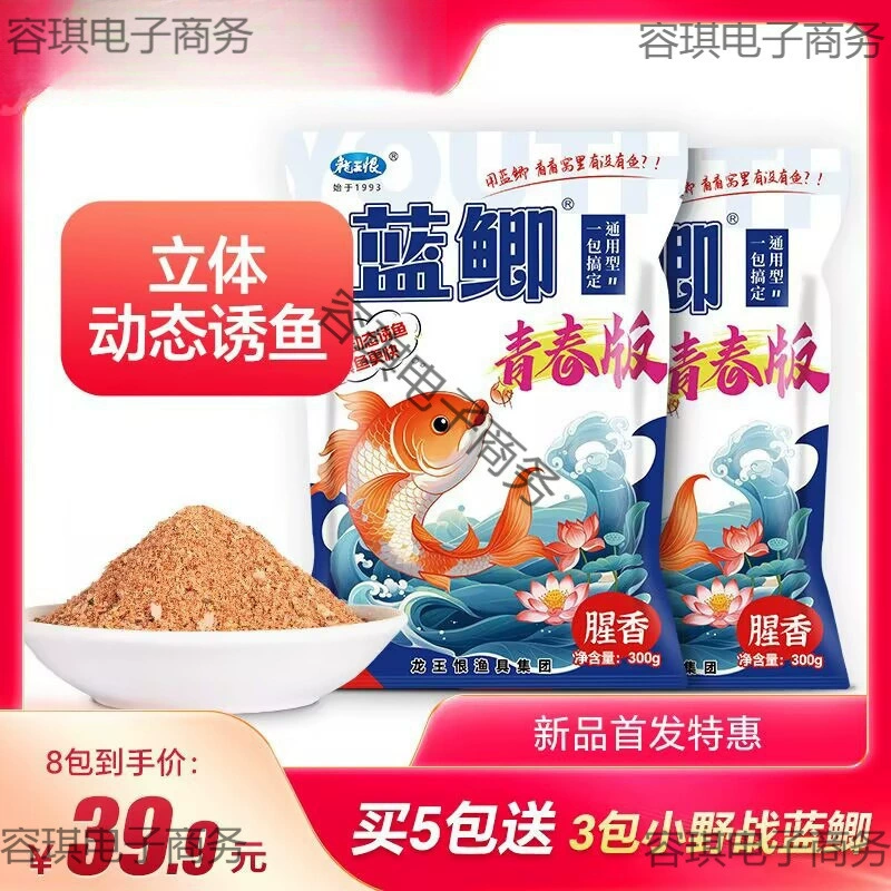 [Dragon King's Hate] Blue Carp Youth Edition/Пакет неприятной ароматной приманки для карпа, порошок для приманки для карпа, материковый Китай, вся сеть, низкая цена