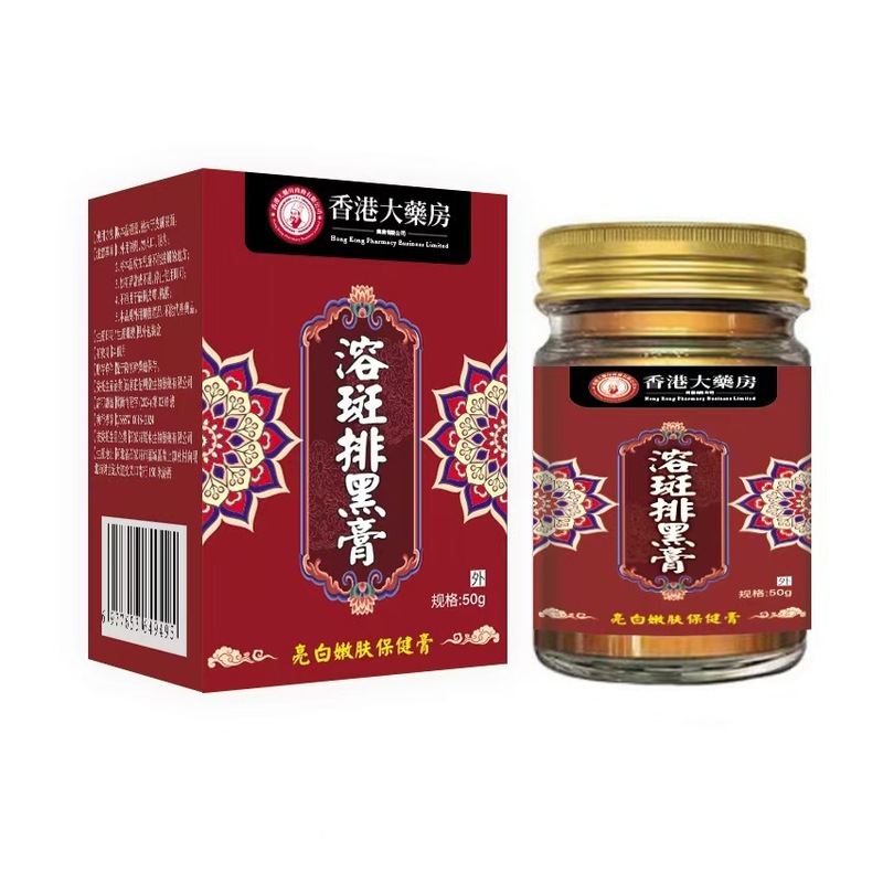 现货抖音大药房溶斑排黑膏抑菌膏源头厂家爆款直销批发一件代发|undefined