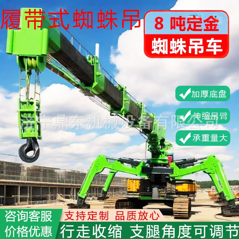 Гусеничный паучий кран для внутренних и наружных работ с дистанционным управлением, самоходный гусеничный паучий кран 3 тонны, 5 тонн гусеничный паучий кран