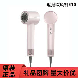 追.觅吹风机E10高速负离子家用电吹风护发负离子电吹风速干电吹筒