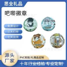 卡通吧唧马口铁徽章二次元动漫周边人物胸章圆形胸针别针新品