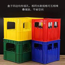 加厚啤酒饭店纯色啤酒箱12瓶周转箱酒吧餐厅瓶汽水筐24塑料玻璃瓶