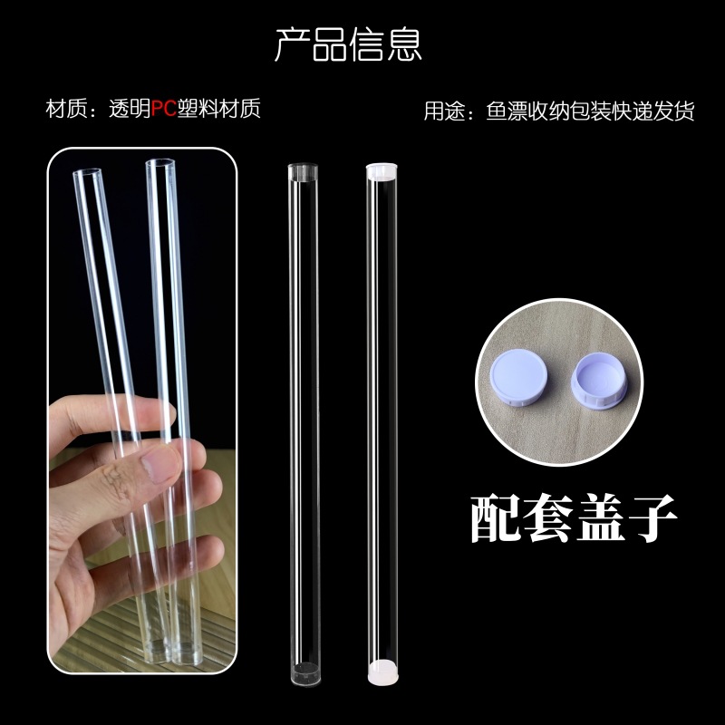 PC包装管鱼漂 (13).jpg