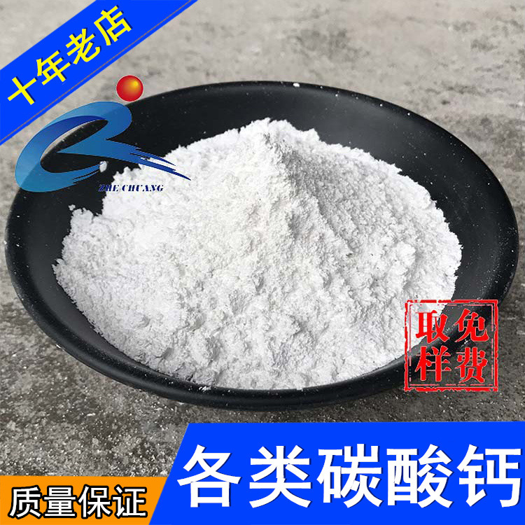 各类碳酸钙批发 活化碳酸钙管材填充轻钙粉 各类碳酸钙 PVC碳酸钙