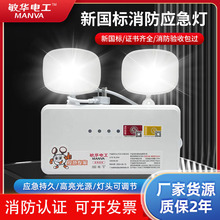 led双头消防应急灯壁挂式可调节安全出口疏散应急照明灯节能超亮