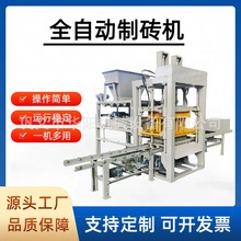 全自动多孔免烧水泥花砖机空心液压制砖机混泥土空心加气块静压机