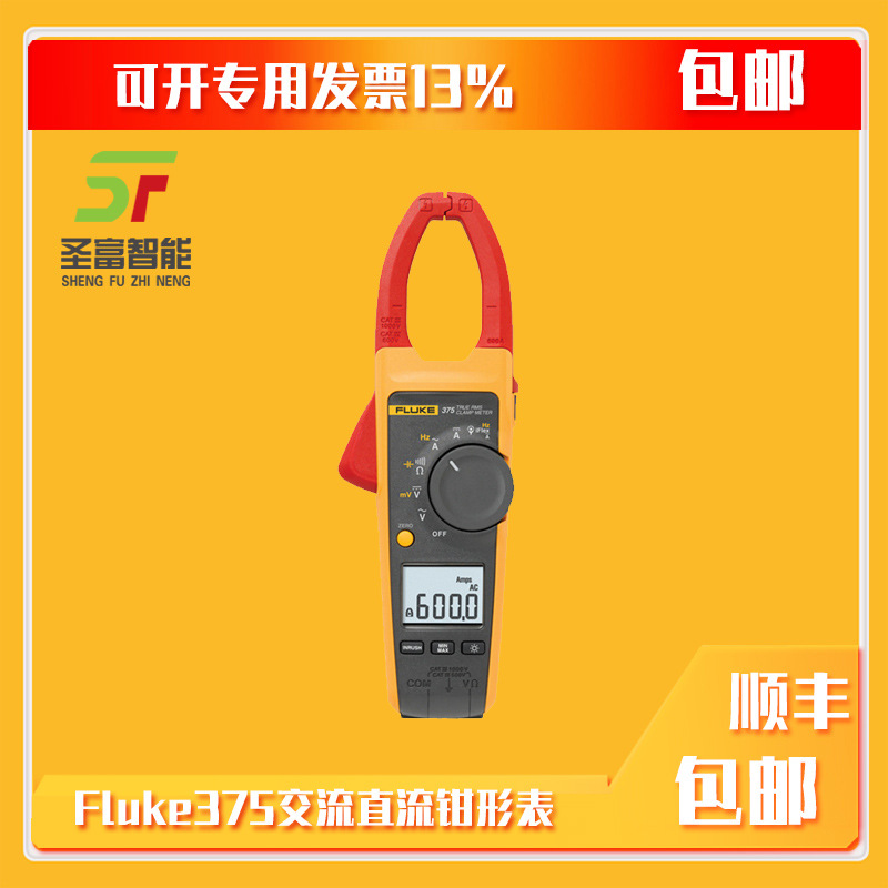 美国福禄克Fluke375交流直流钳形表375CN数字钳形电流表
