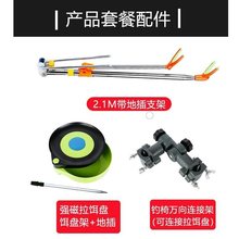 2.1支架+万向连接器+拉饵盘地插杆和拉饵盘其他垂钓用品