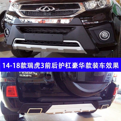Bars Tiggo 3 Front and – Bumper