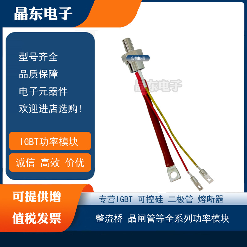 全新原装现货低价直销螺旋二极管SKT80/06D SKT80/08D SKT80/12E