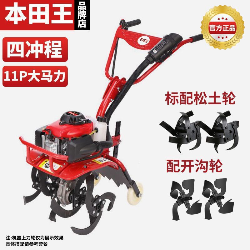 Precision four-stroke [2] + loosening wheel + trenching knife [pull back and back] - japan imported [new super high horsepower] micro tiller
