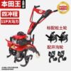 Precision four-stroke [2] + loosening wheel + trenching knife [pull back and back] - japan imported [new super high horsepower] micro tiller