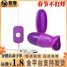 USB舌舔双跳蛋 直插强震女用自慰器成人情趣性用品一件代发批发