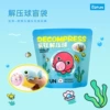 [海洋减压球（下单6个发一盒]
