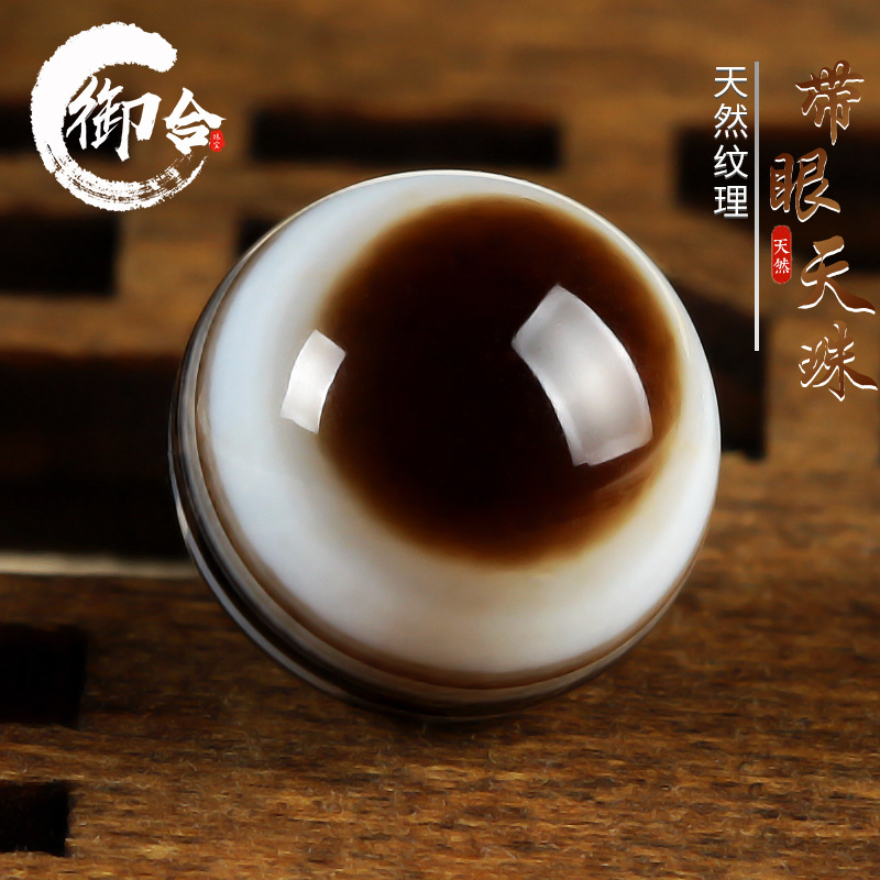 天然条纹玛瑙散珠带眼天珠单颗 diy手工串珠子多宝手链材料配饰