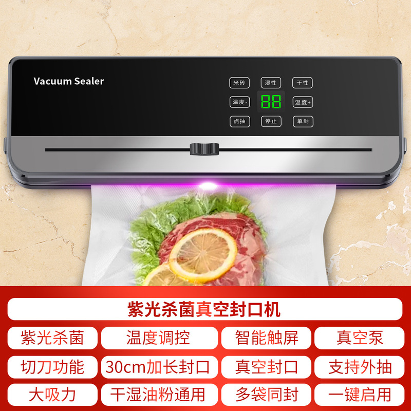 跨境家用抽真空封口机真空保鲜机小型密封机食品塑封机包装机商用|undefined
